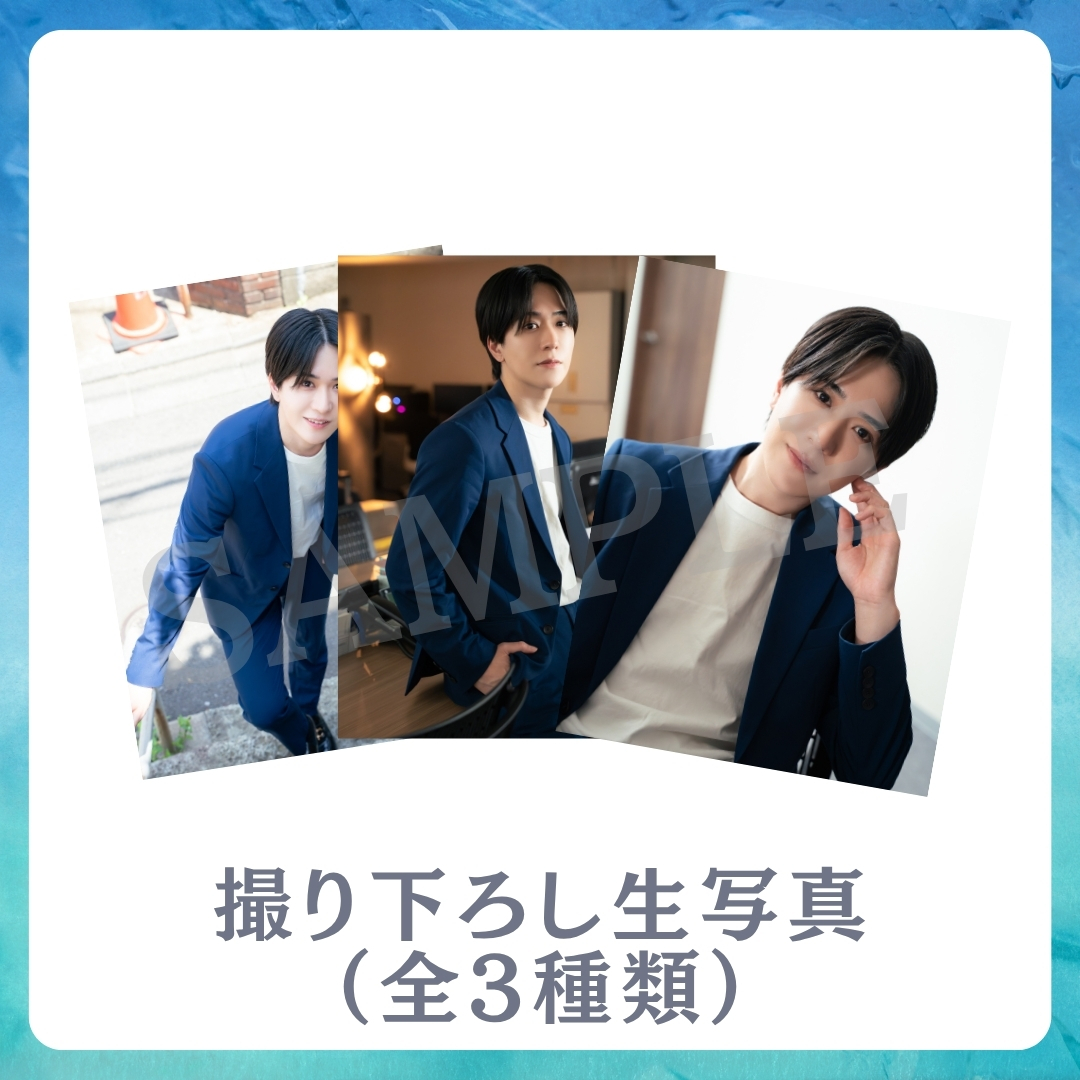 撮り下ろし生写真（全3種類）の画像