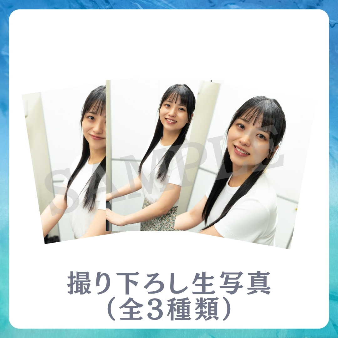 撮り下ろし生写真（全3種類）の画像