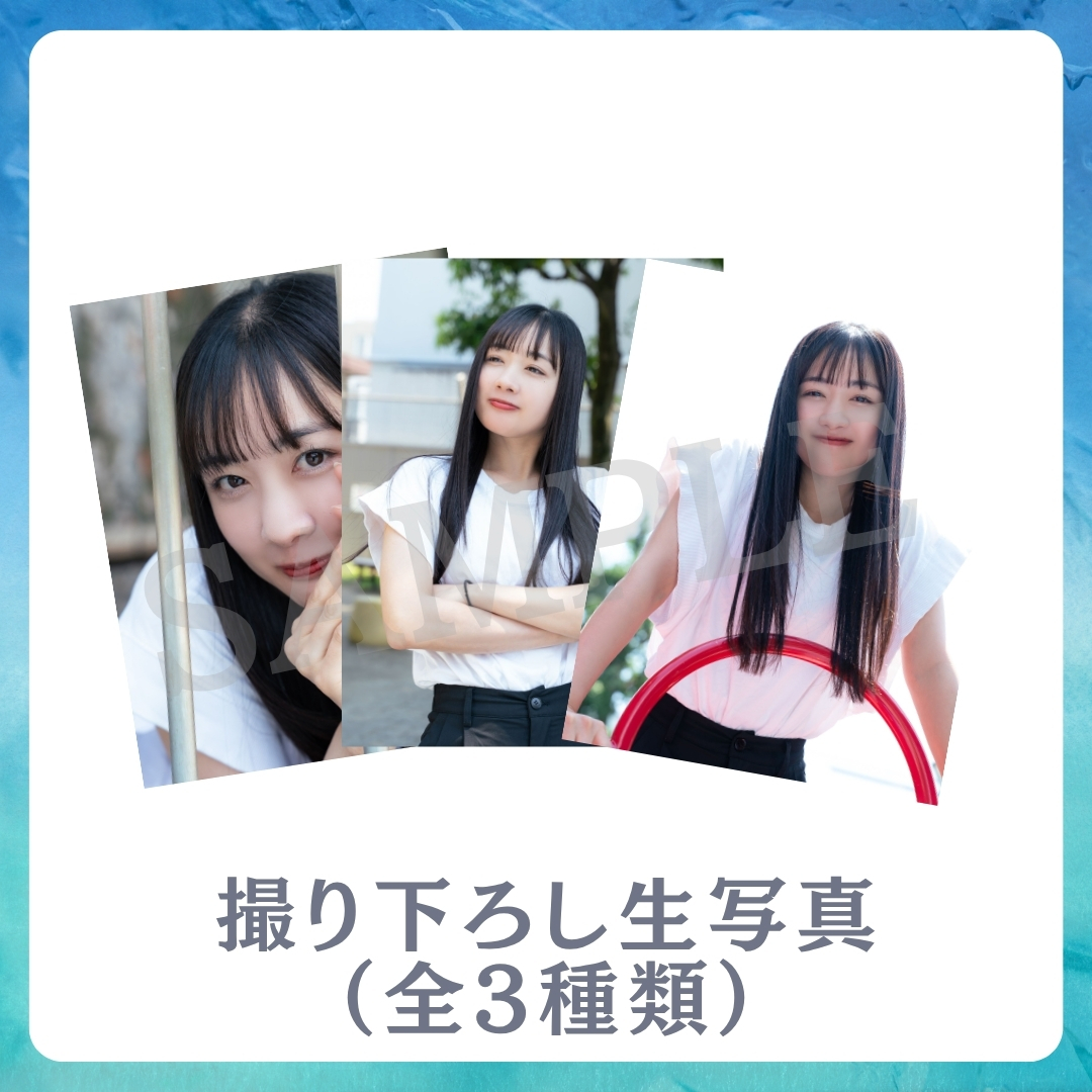 撮り下ろし生写真（全3種類）の画像