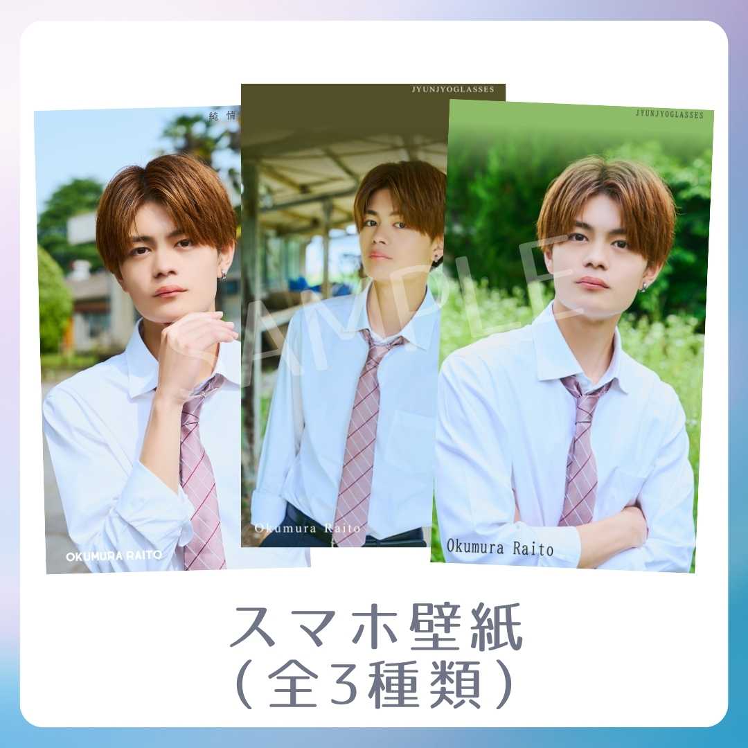 オリジナルスマホ壁紙（全3種類）の画像