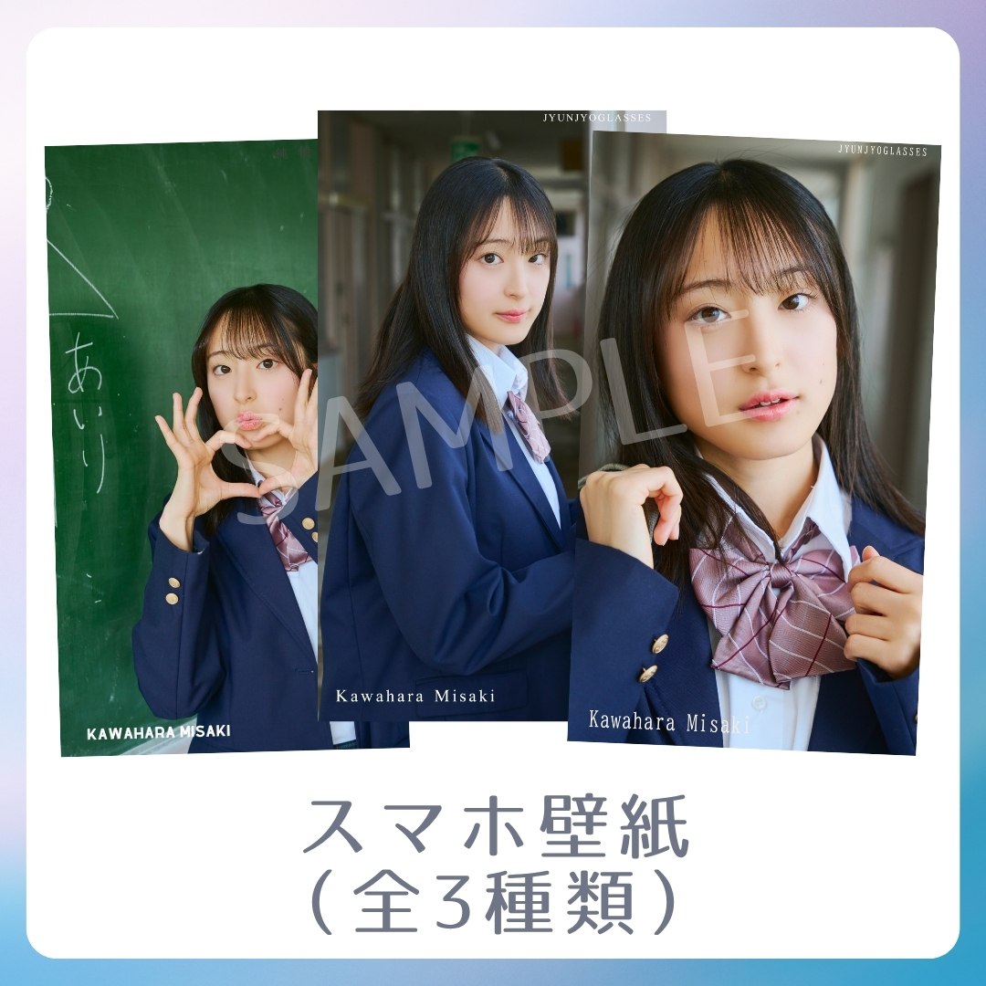 オリジナルスマホ壁紙（全3種類）の画像