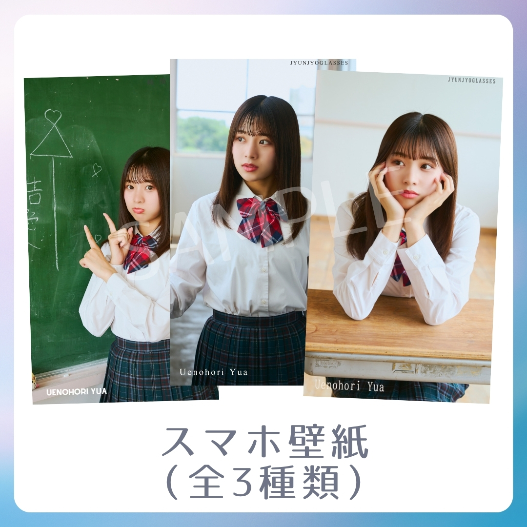 オリジナルスマホ壁紙（全3種類）の画像