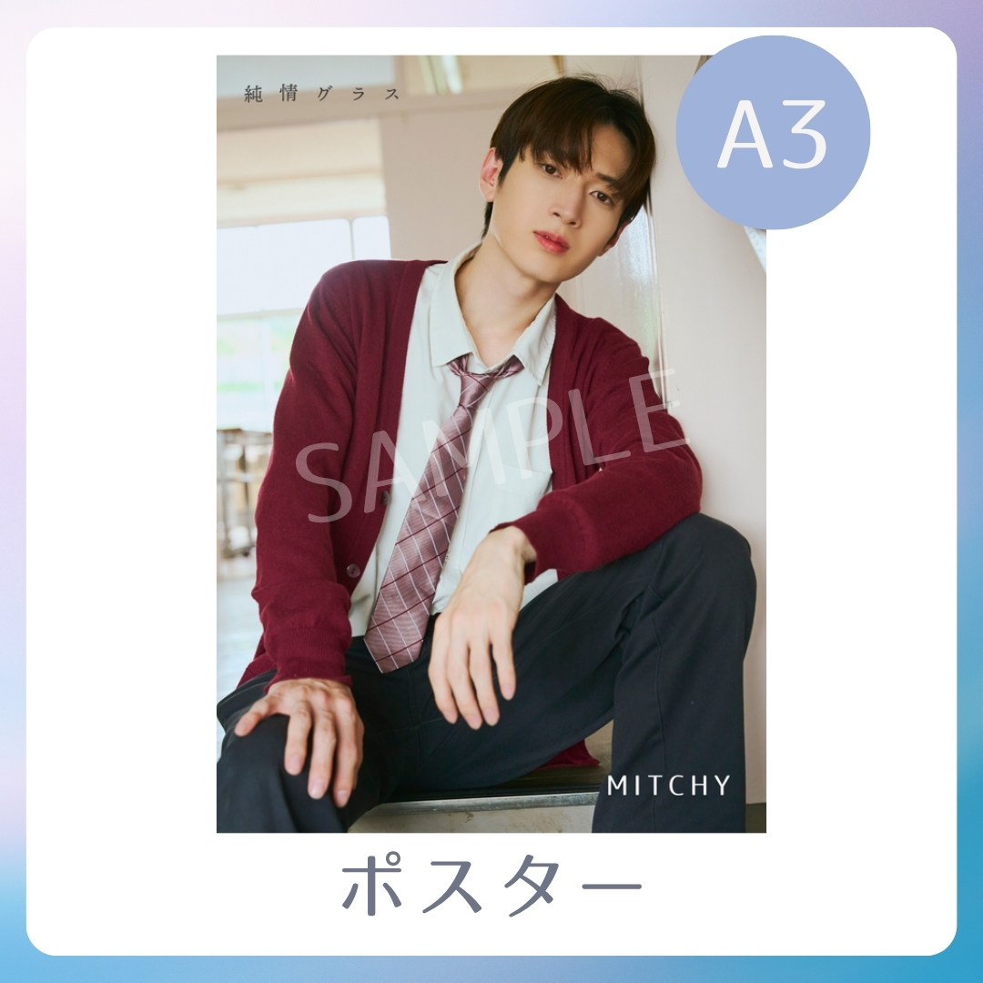 A3オリジナルポスターの画像