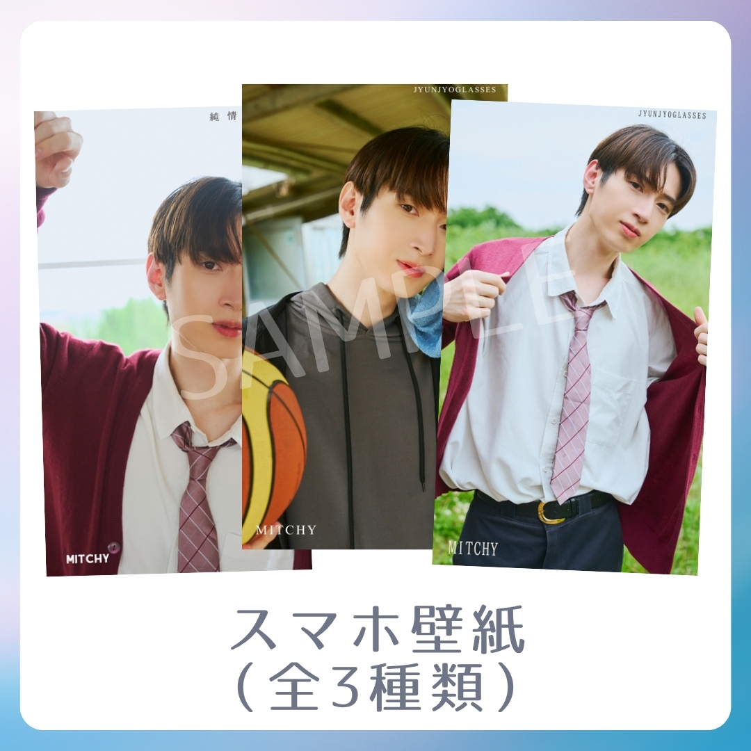 オリジナルスマホ壁紙（全3種類）の画像