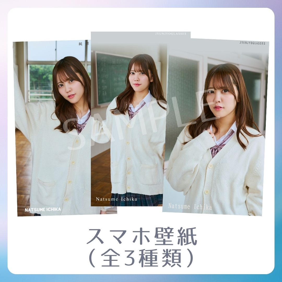 オリジナルスマホ壁紙（全3種類）の画像