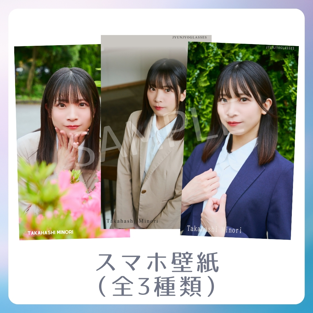 オリジナルスマホ壁紙（全3種類）の画像