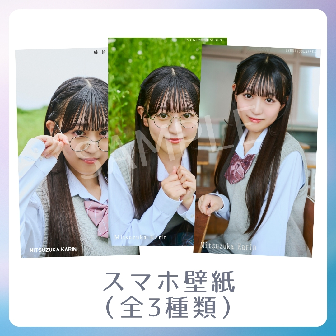 オリジナルスマホ壁紙（全3種類）の画像