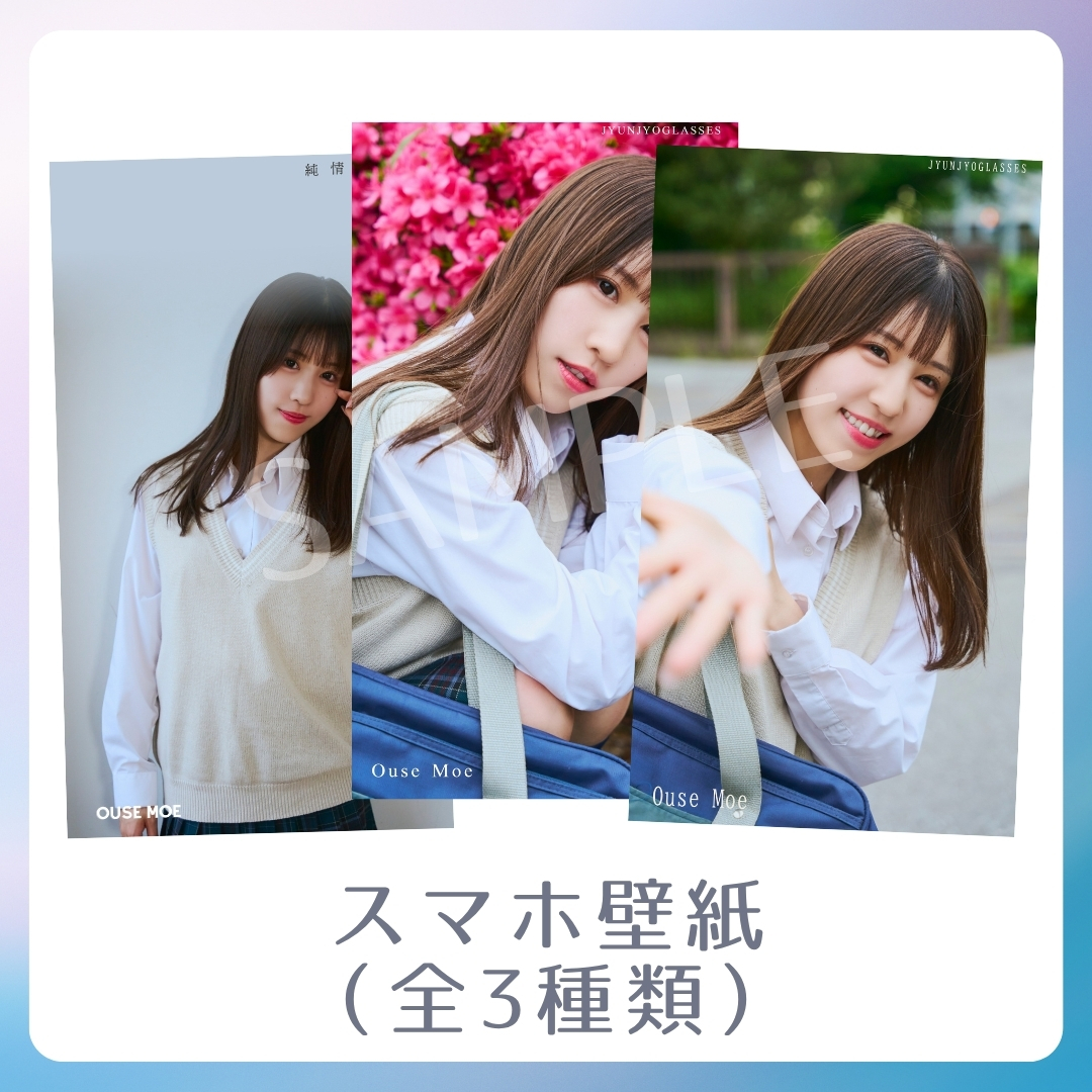 オリジナルスマホ壁紙（全3種類）の画像