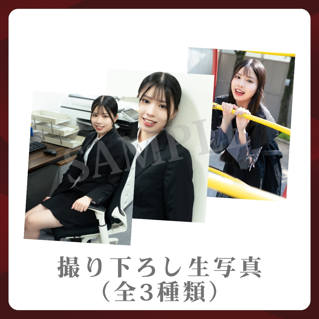 撮り下ろし生写真（全3種類）の画像