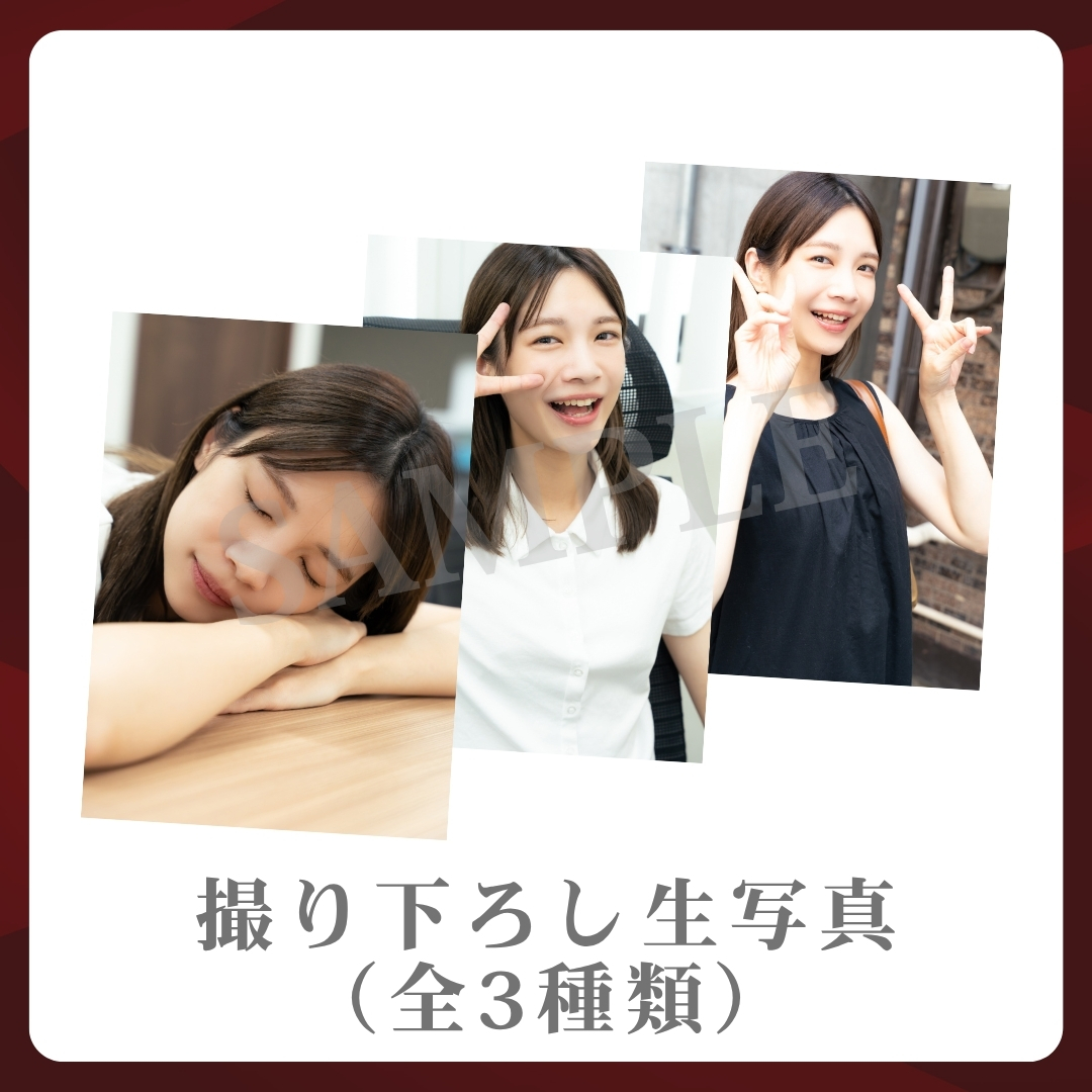 撮り下ろし生写真（全3種類）の画像