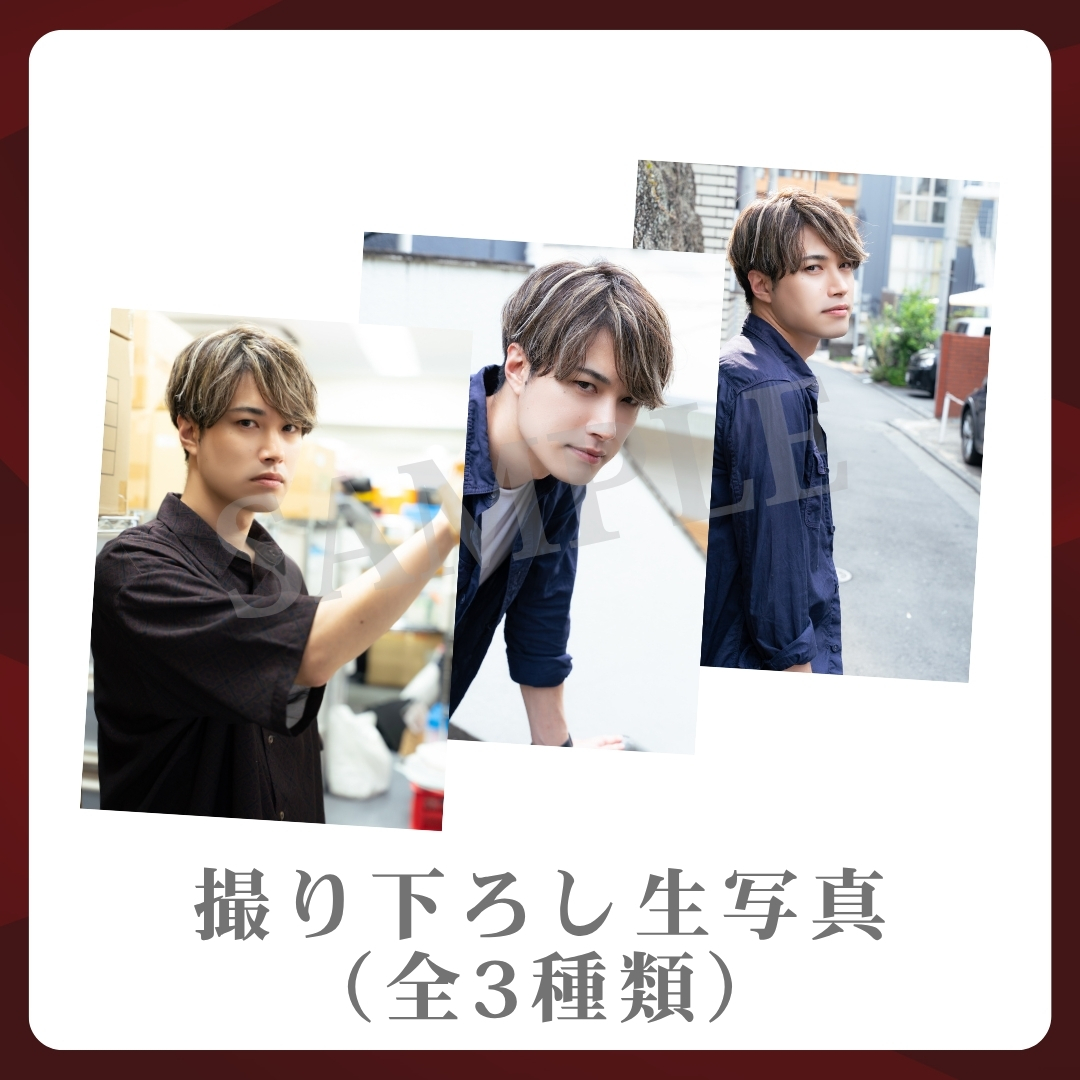 撮り下ろし生写真（全3種類）の画像