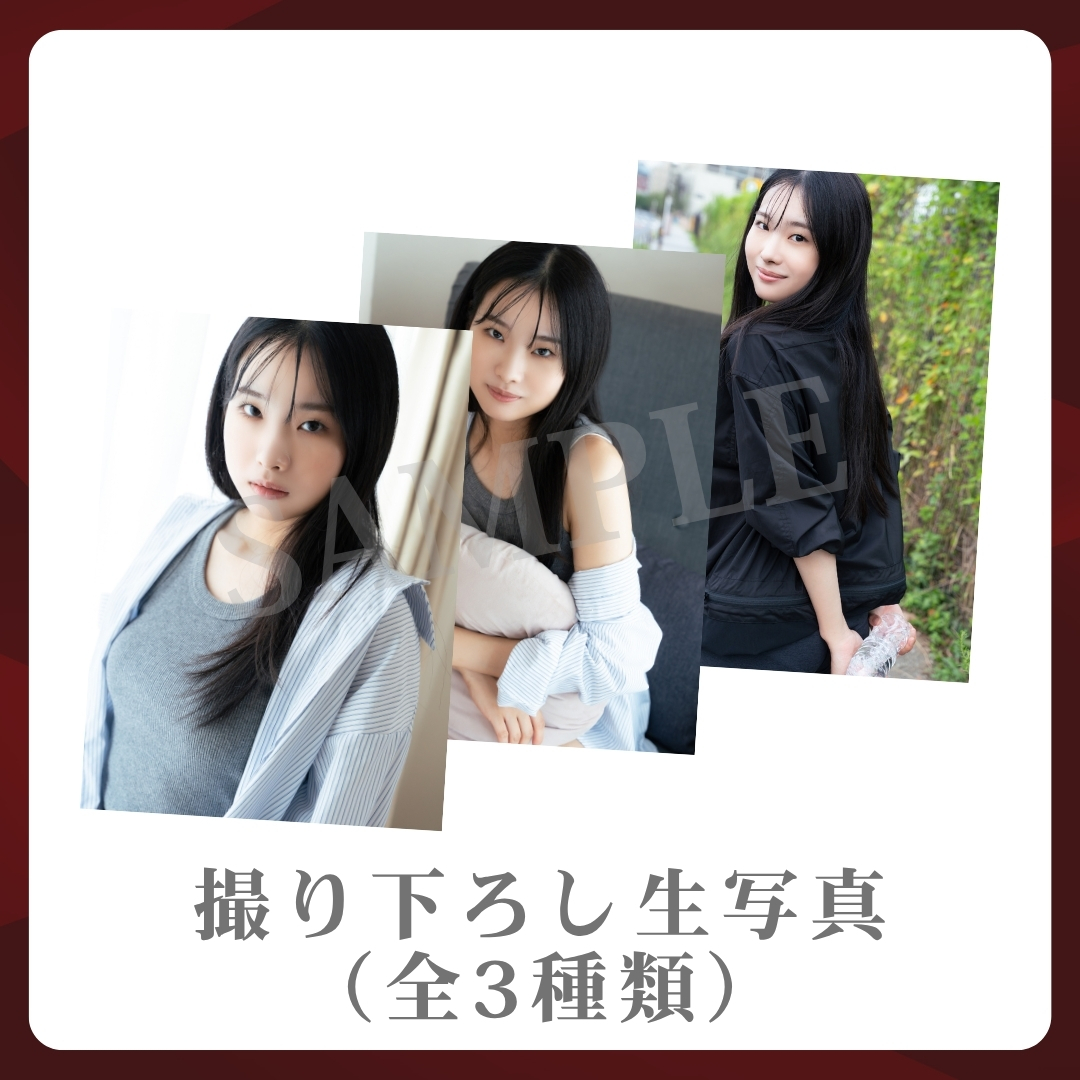 撮り下ろし生写真（全3種類）の画像