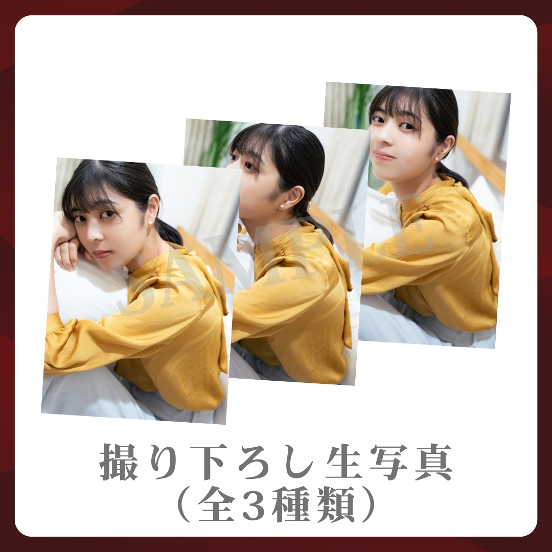 撮り下ろし生写真（全3種類）の画像