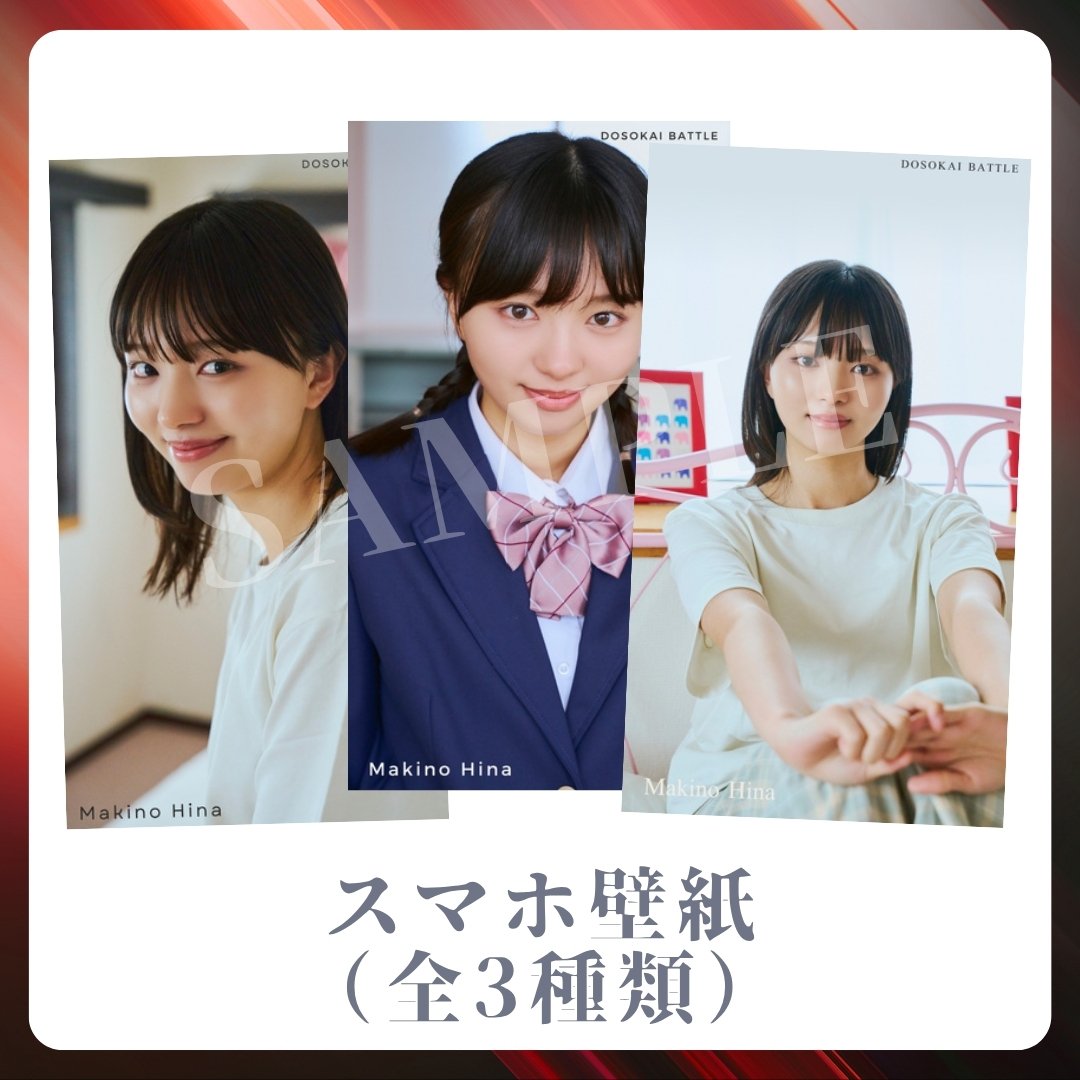 オリジナルスマホ壁紙（全3種類）の画像