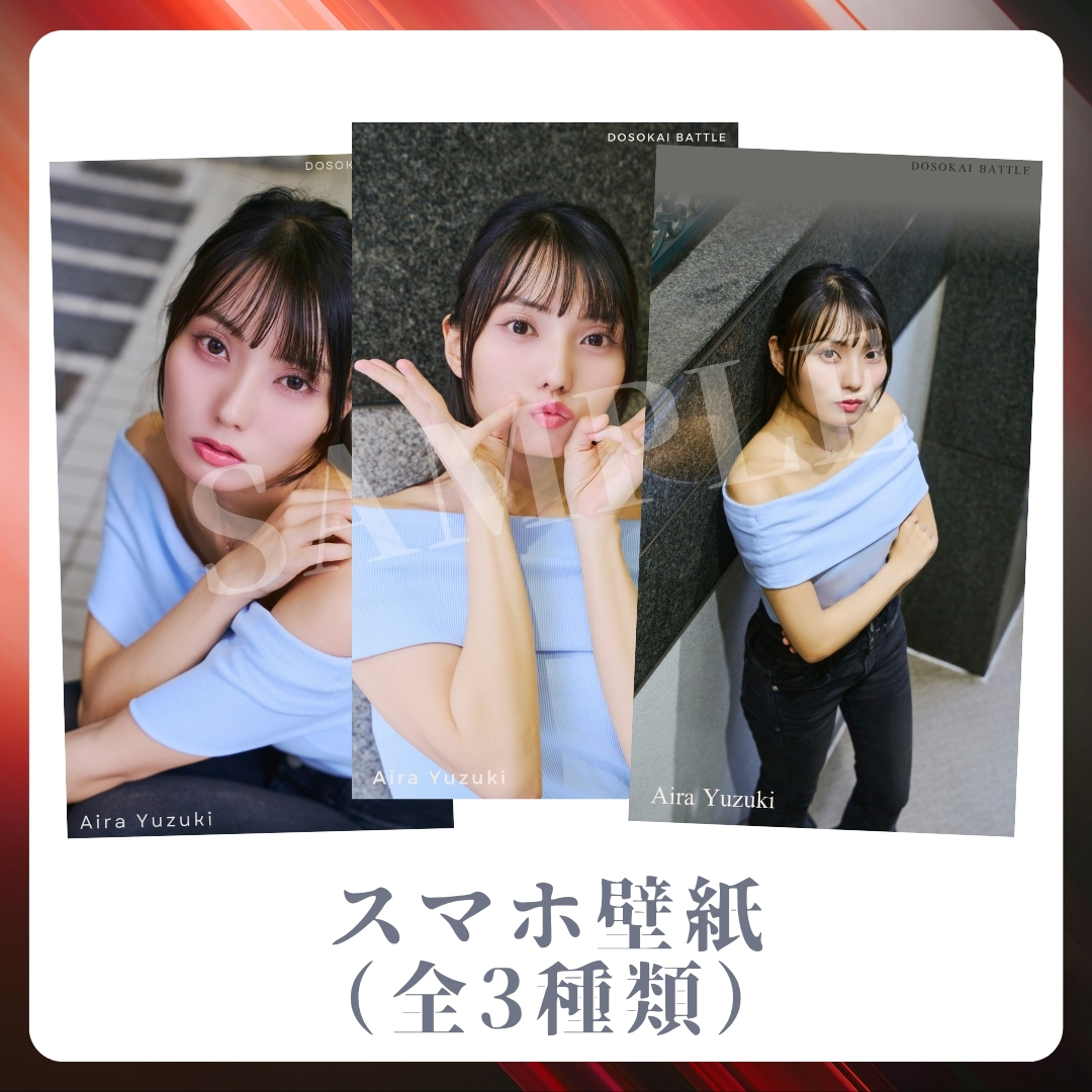 オリジナルスマホ壁紙（全3種類）の画像