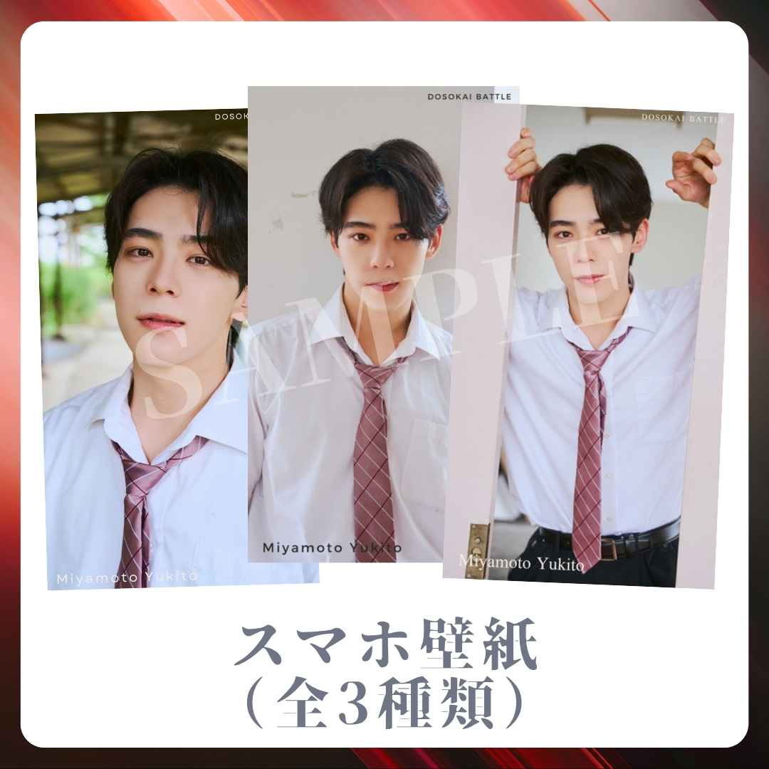 オリジナルスマホ壁紙（全3種類）の画像