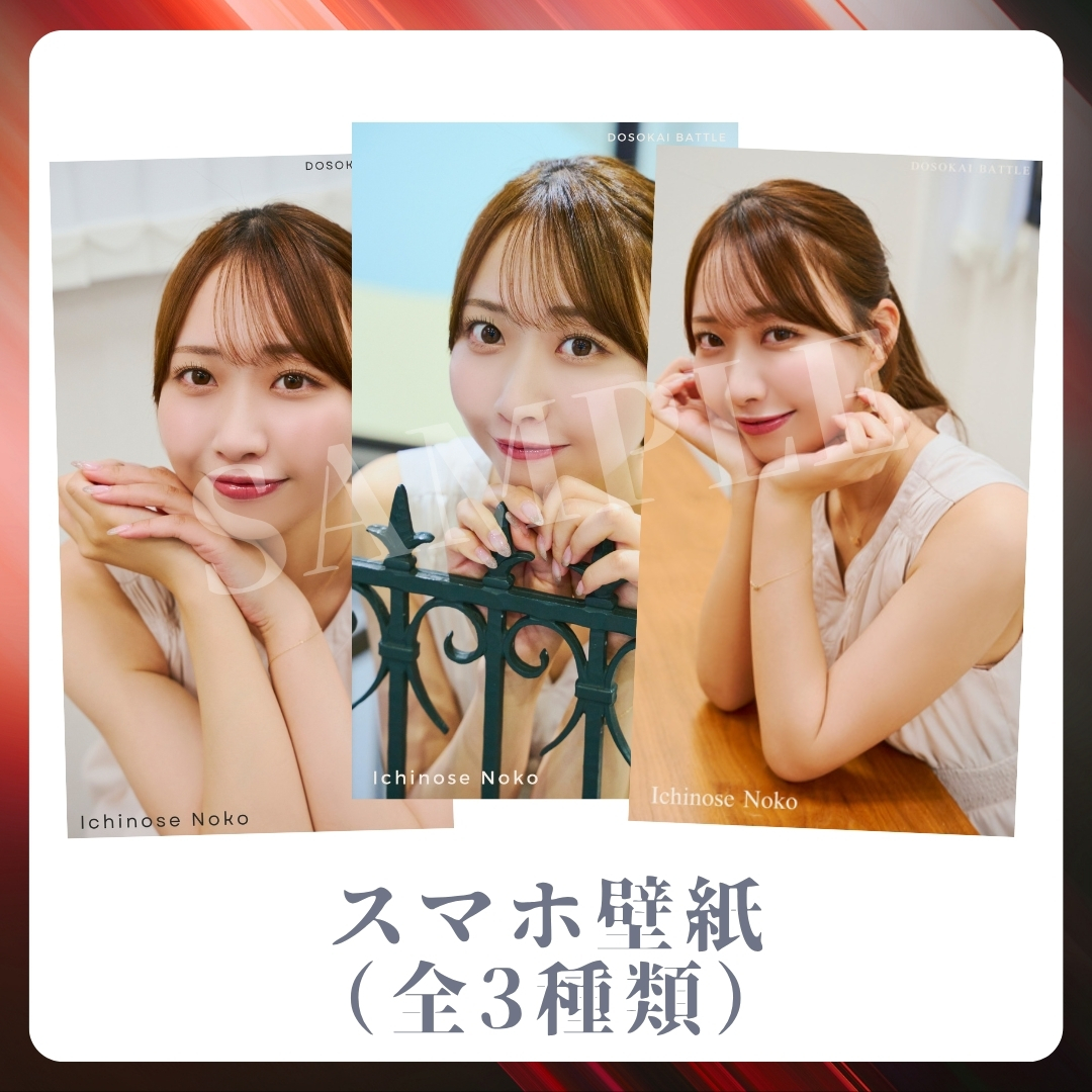 オリジナルスマホ壁紙（全3種類）の画像