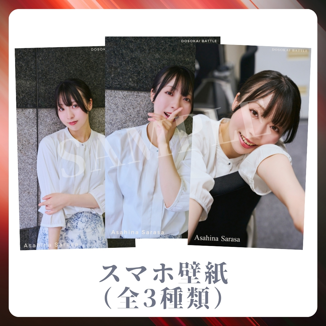 オリジナルスマホ壁紙（全3種類）の画像