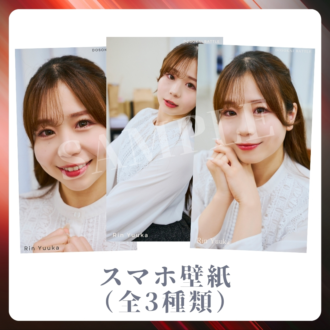 オリジナルスマホ壁紙（全3種類）の画像