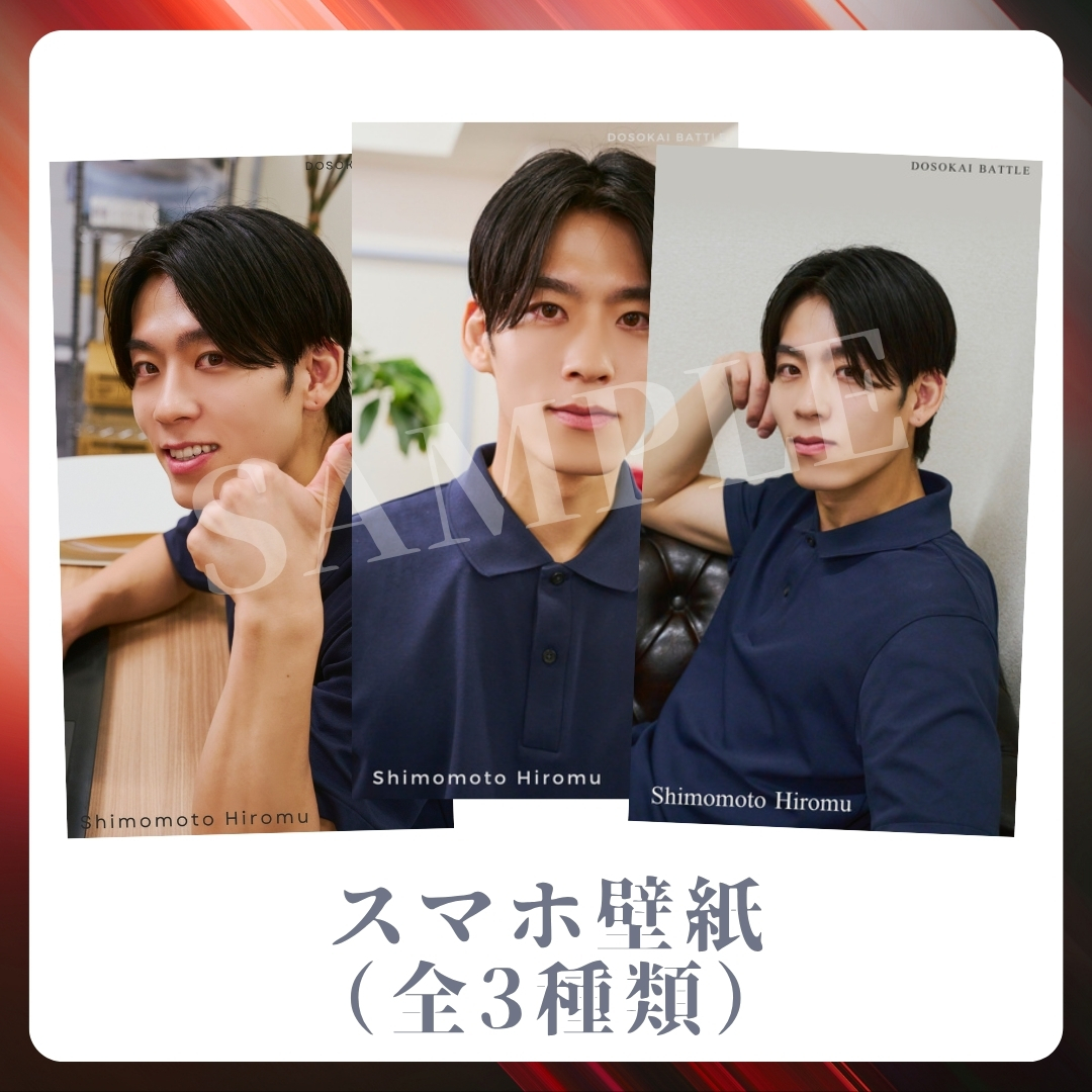 オリジナルスマホ壁紙（全3種類）の画像