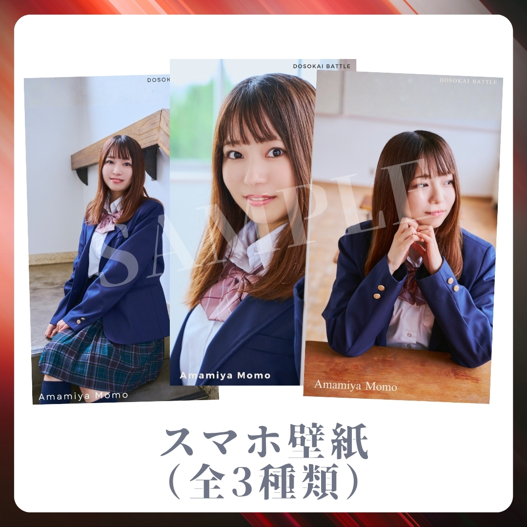 オリジナルスマホ壁紙（全3種類）の画像