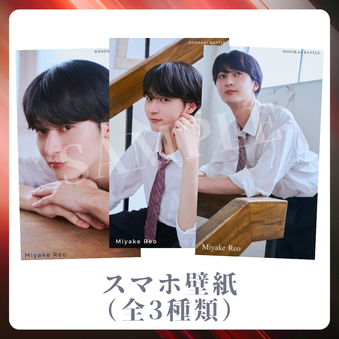 オリジナルスマホ壁紙（全3種類）の画像