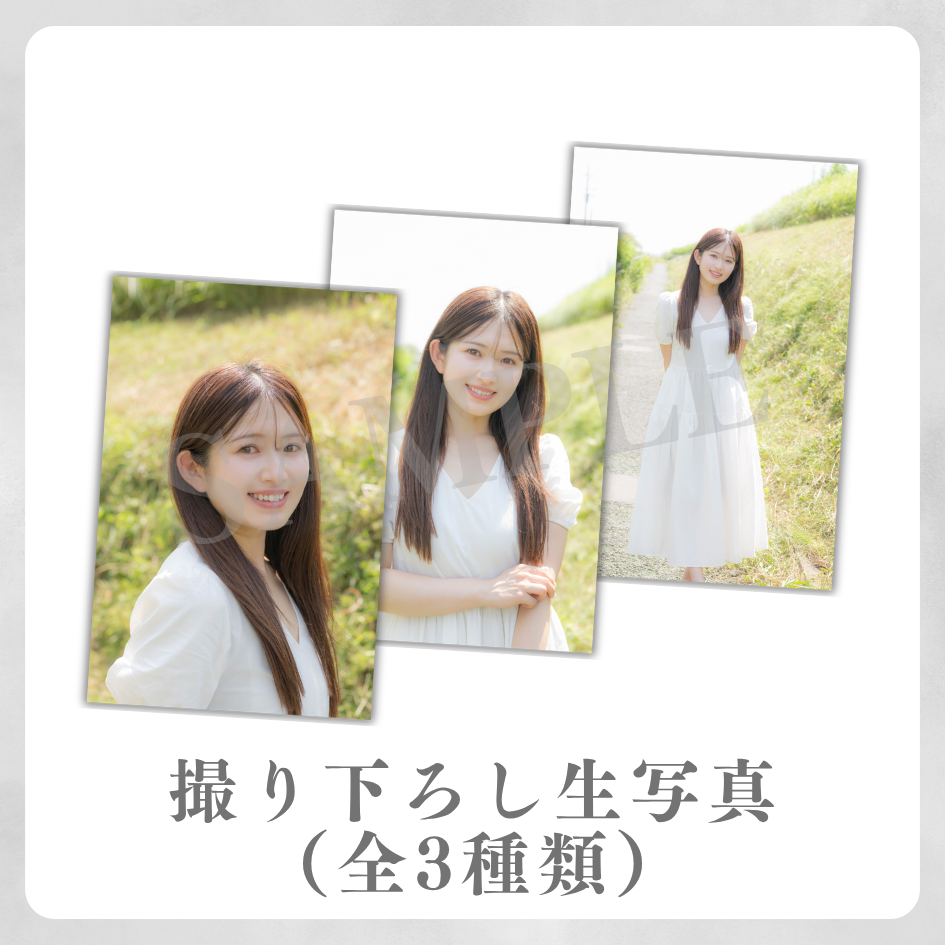 撮り下ろし生写真（全3種類）の画像