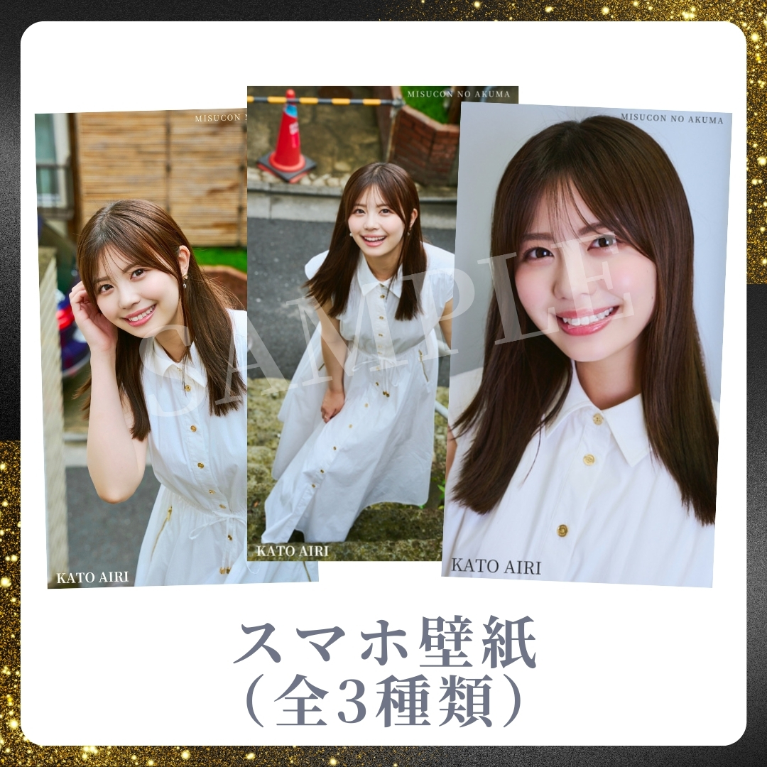 オリジナルスマホ壁紙（全3種類）の画像