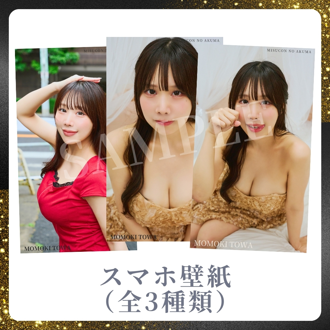 オリジナルスマホ壁紙（全3種類）の画像