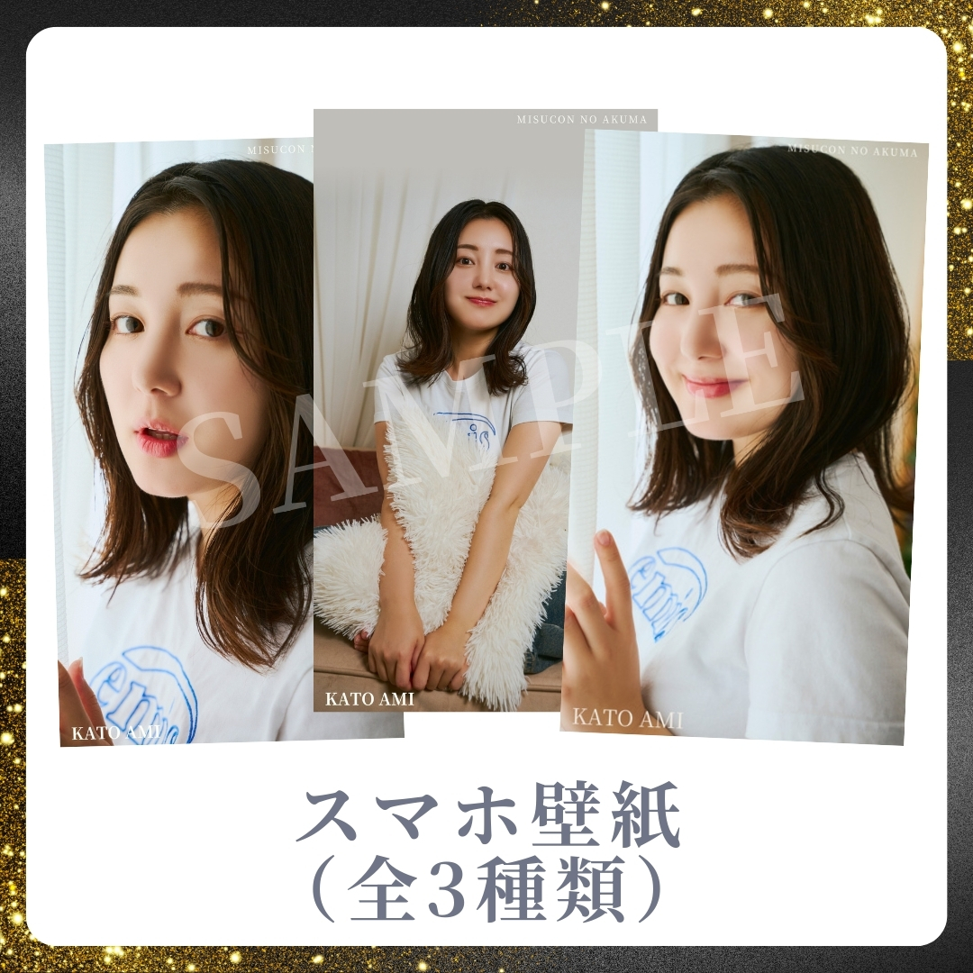 オリジナルスマホ壁紙（全3種類）の画像