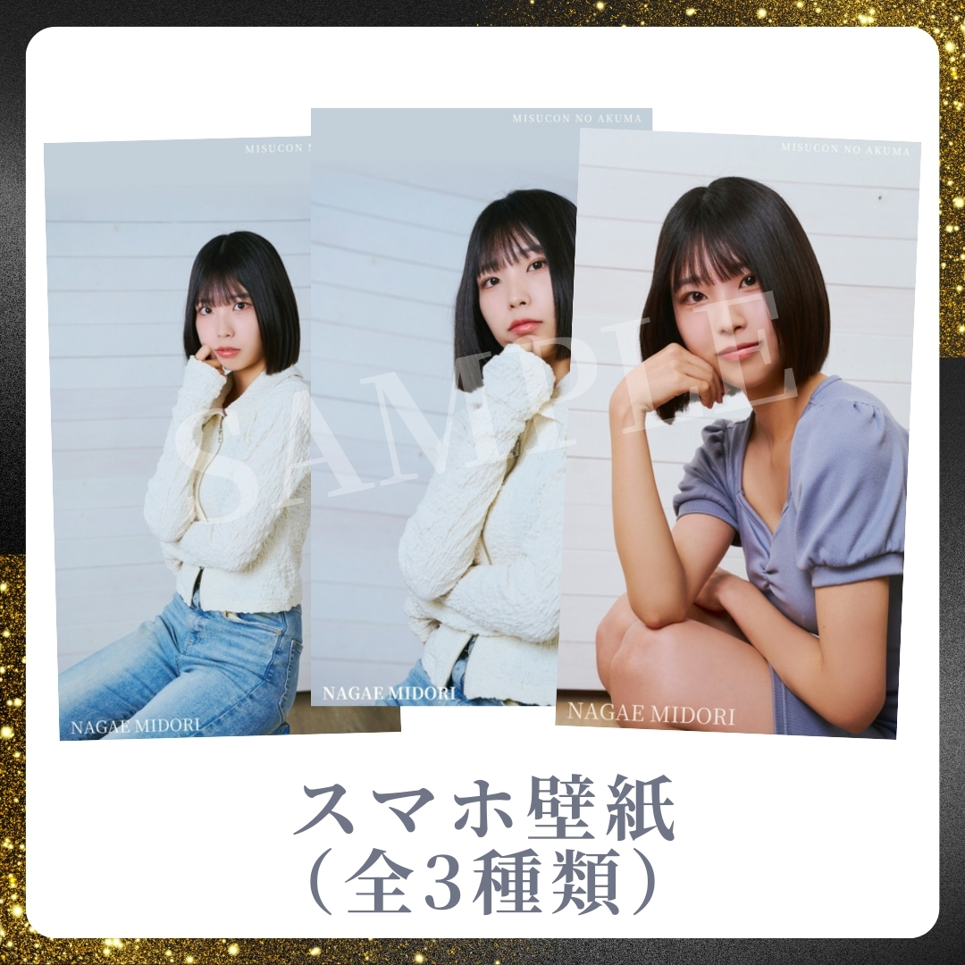 オリジナルスマホ壁紙（全3種類）の画像