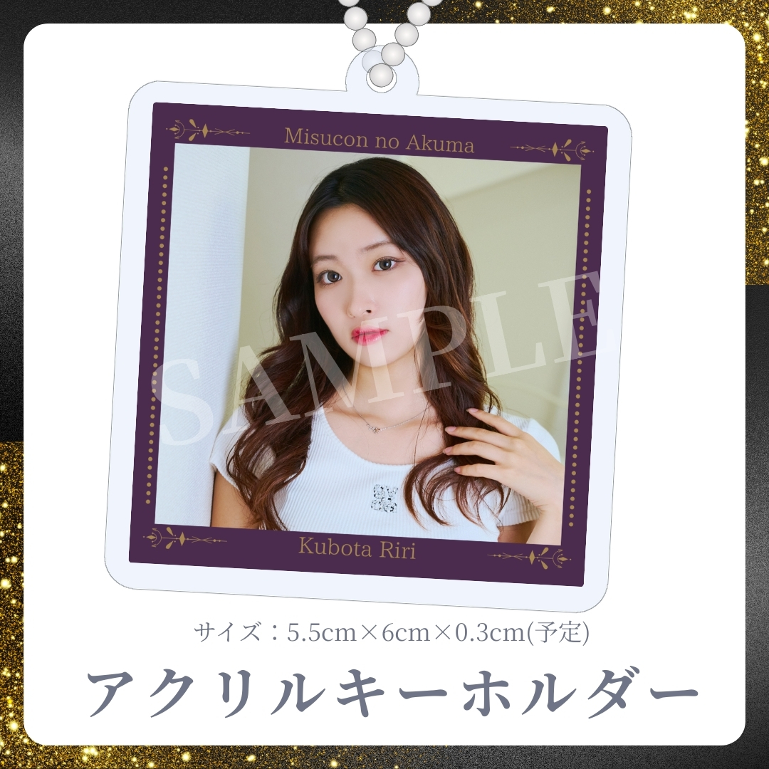 アクリルキーホルダーの画像