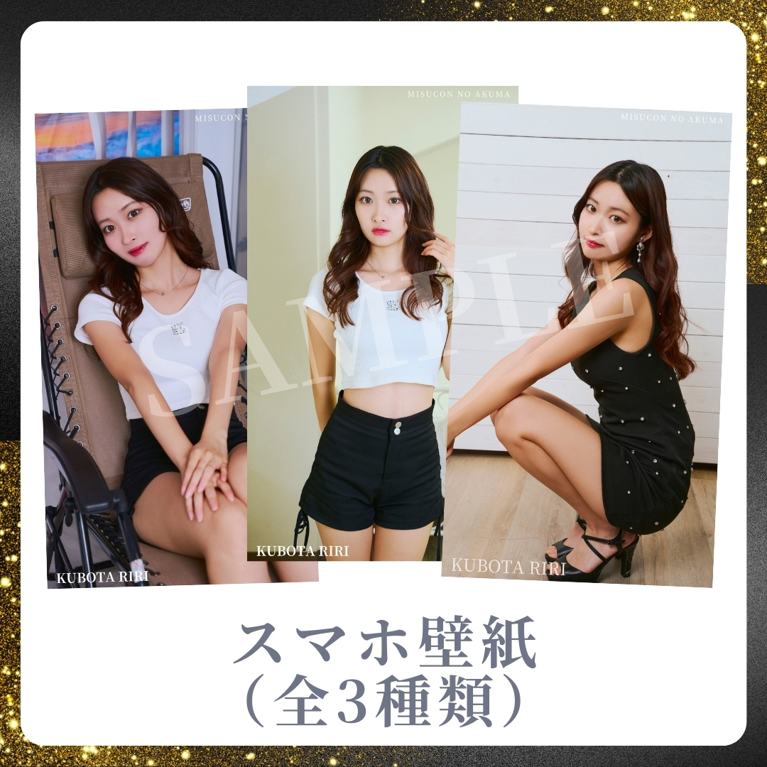 オリジナルスマホ壁紙（全3種類）の画像