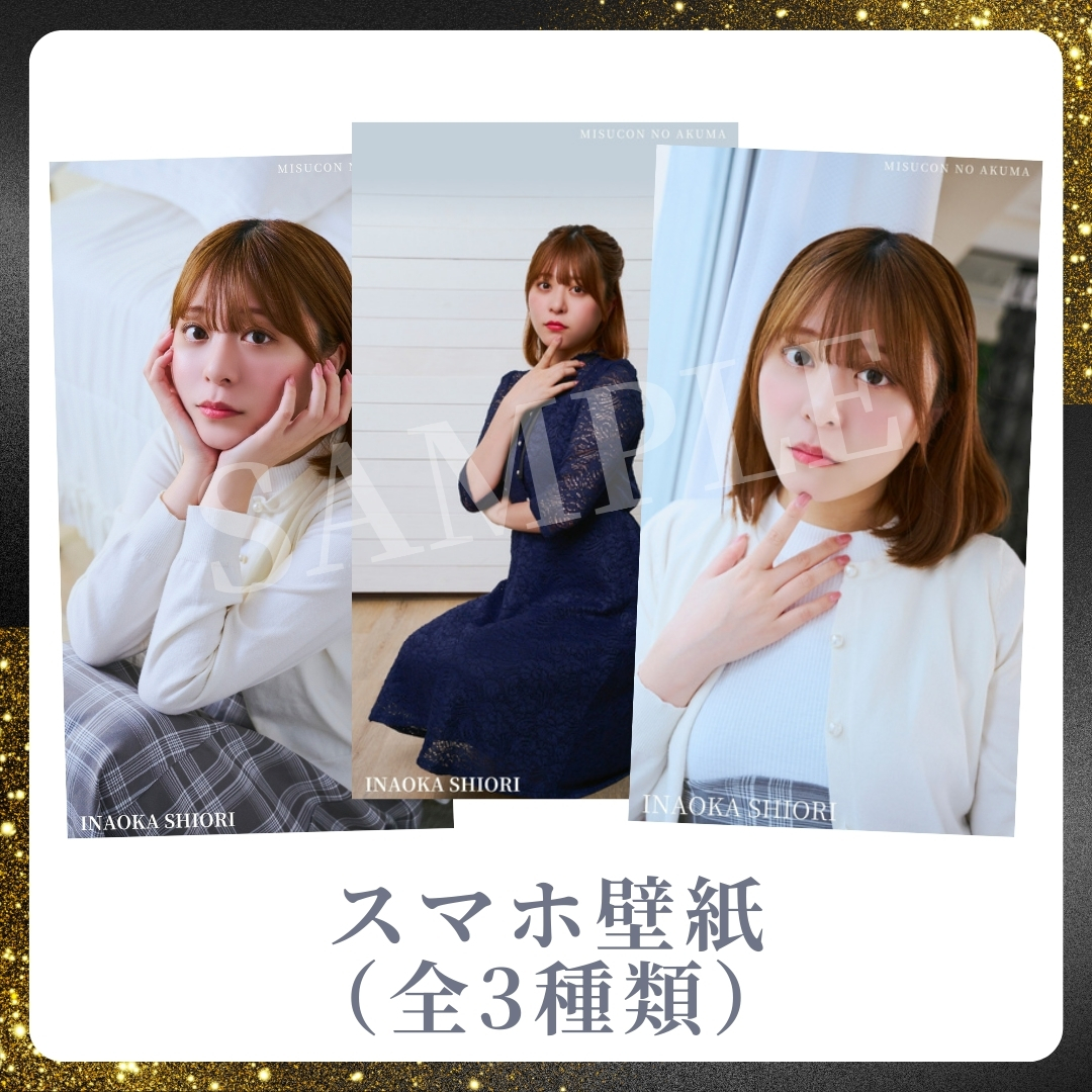 オリジナルスマホ壁紙（全3種類）の画像