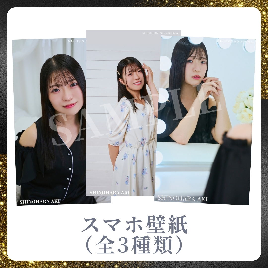 オリジナルスマホ壁紙（全3種類）の画像