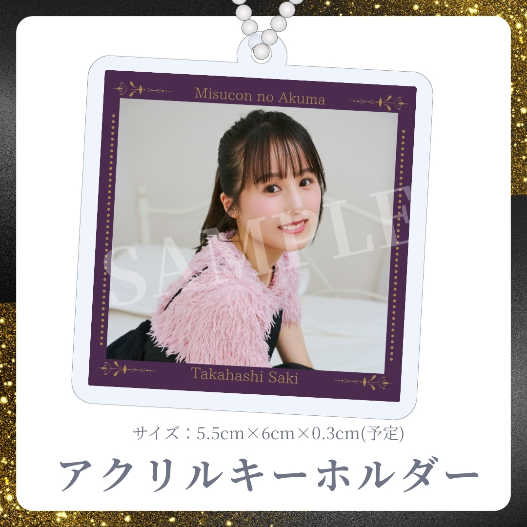 アクリルキーホルダーの画像