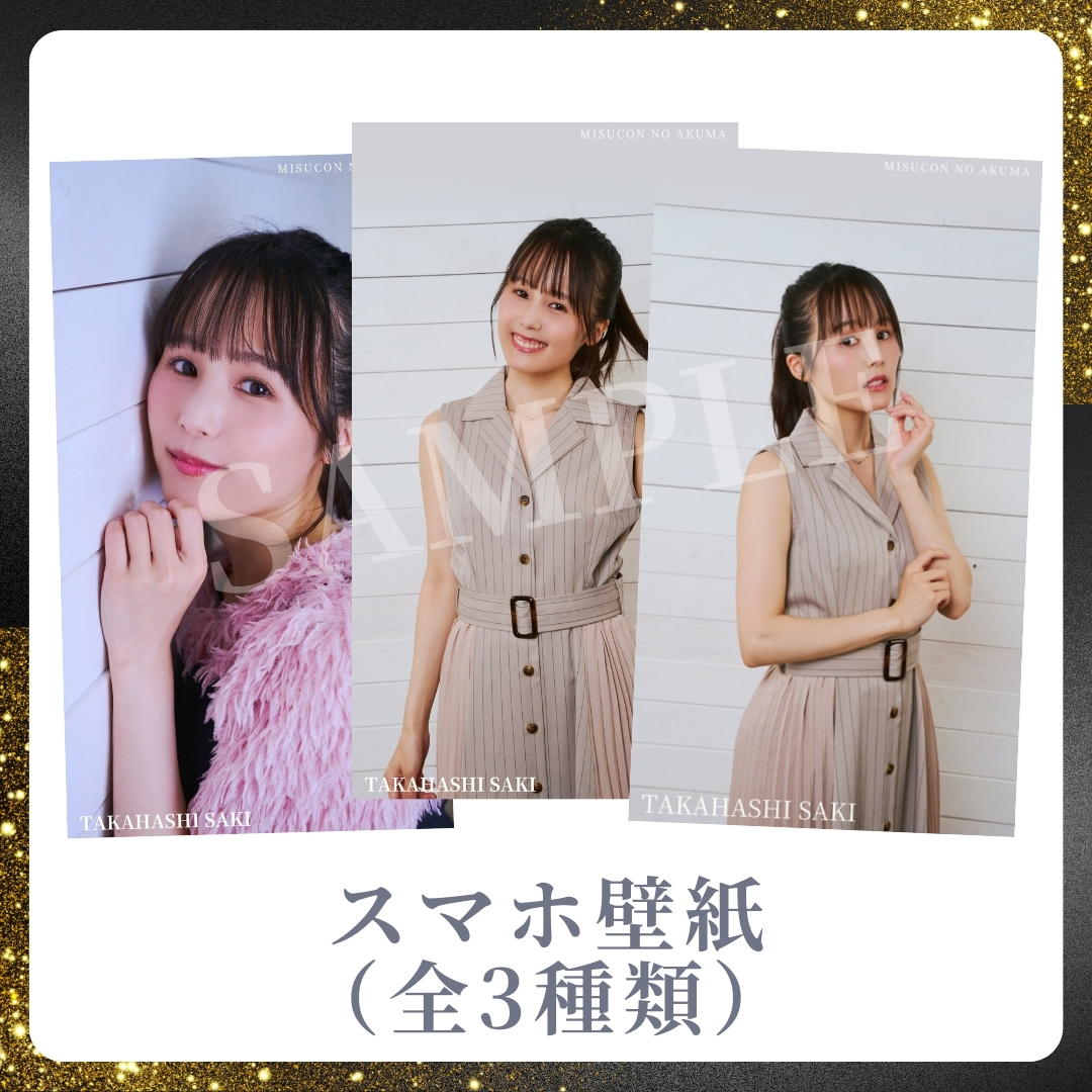 オリジナルスマホ壁紙（全3種類）の画像