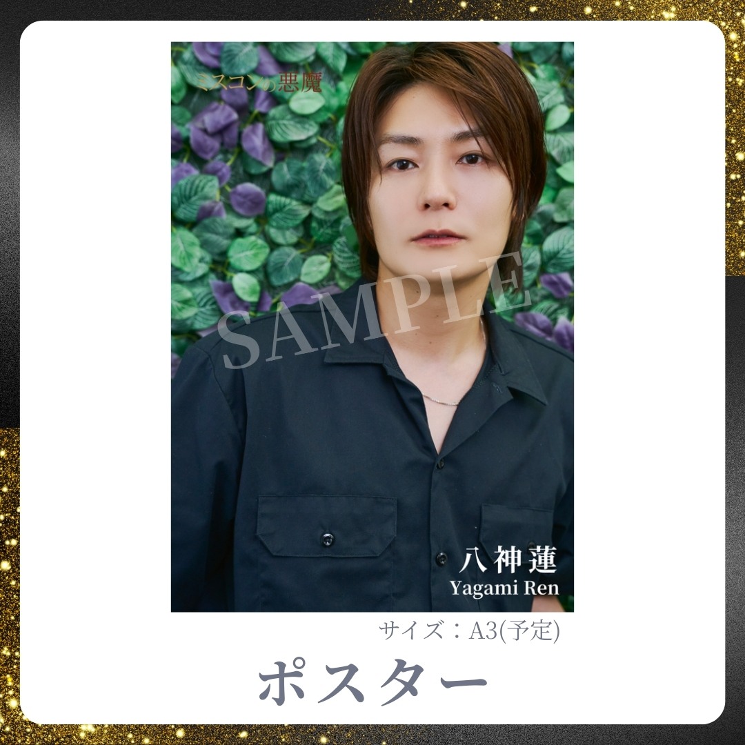 A3オリジナルポスターの画像