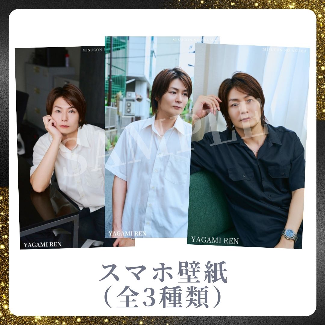 オリジナルスマホ壁紙（全3種類）の画像