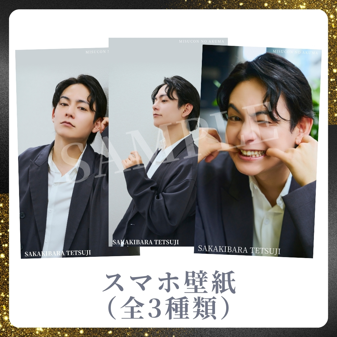 オリジナルスマホ壁紙（全3種類）の画像