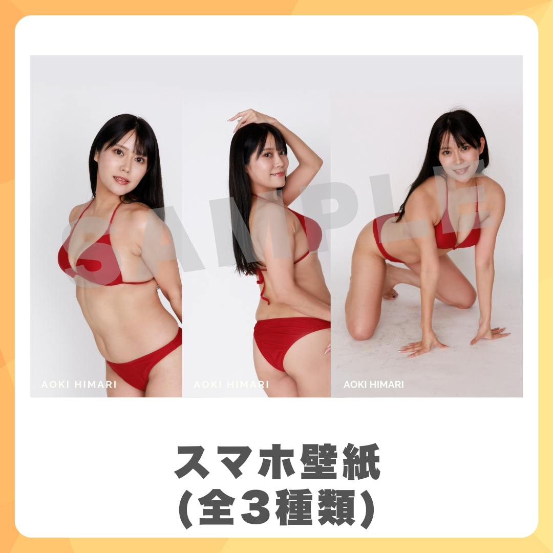 スマホ壁紙（全3種類）の画像