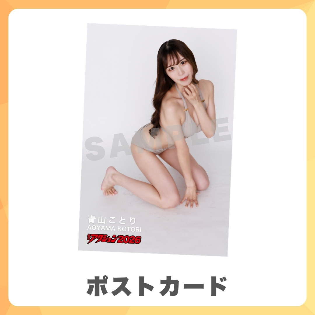 オリジナルポストカードの画像