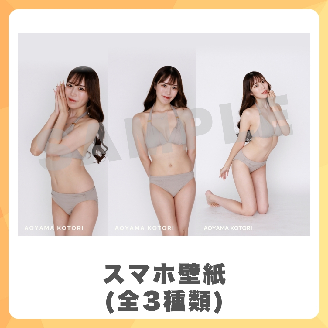 スマホ壁紙（全3種類）の画像