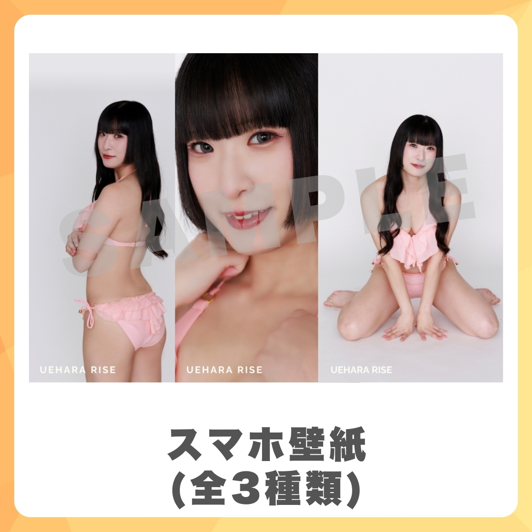 スマホ壁紙（全3種類）の画像