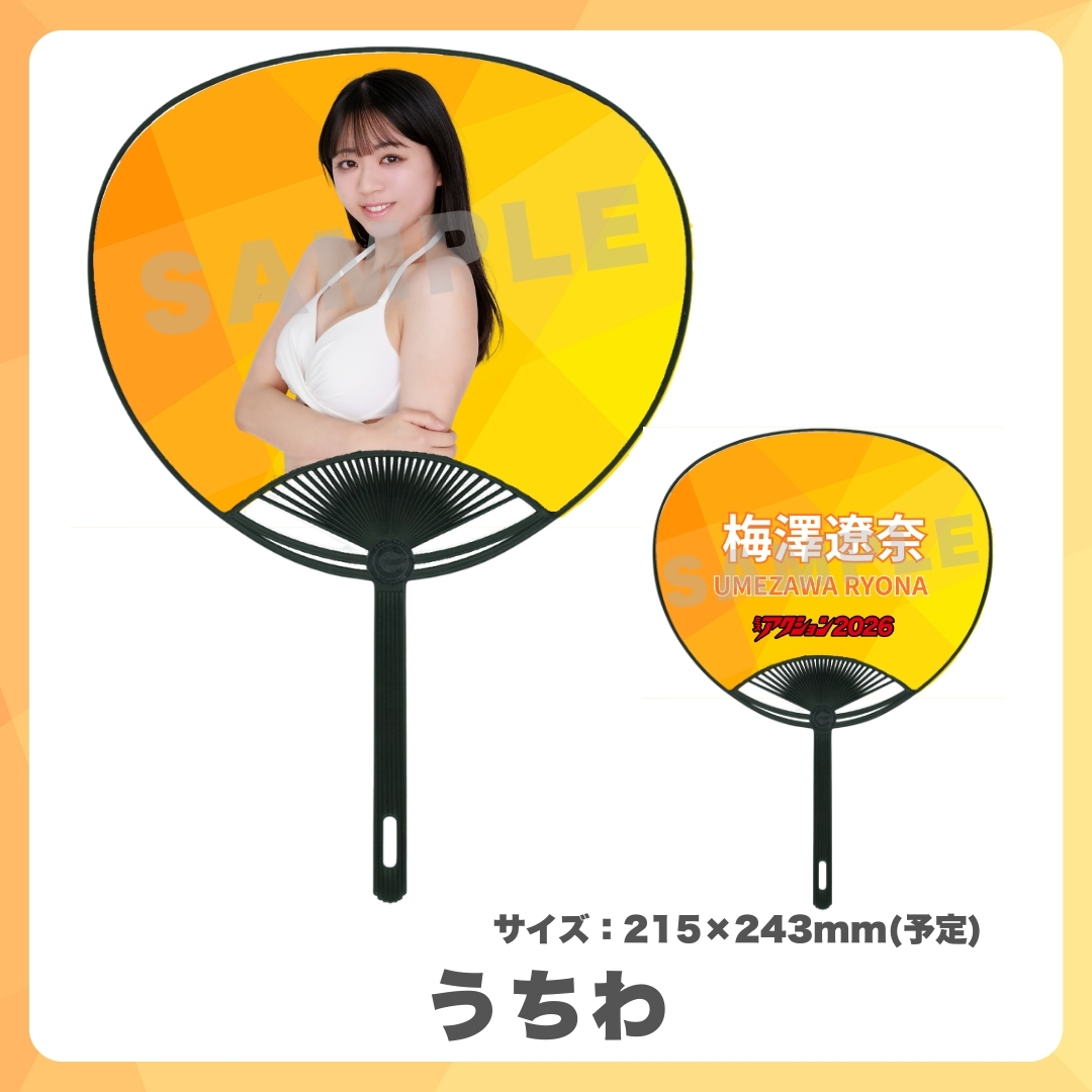 オリジナルうちわの画像