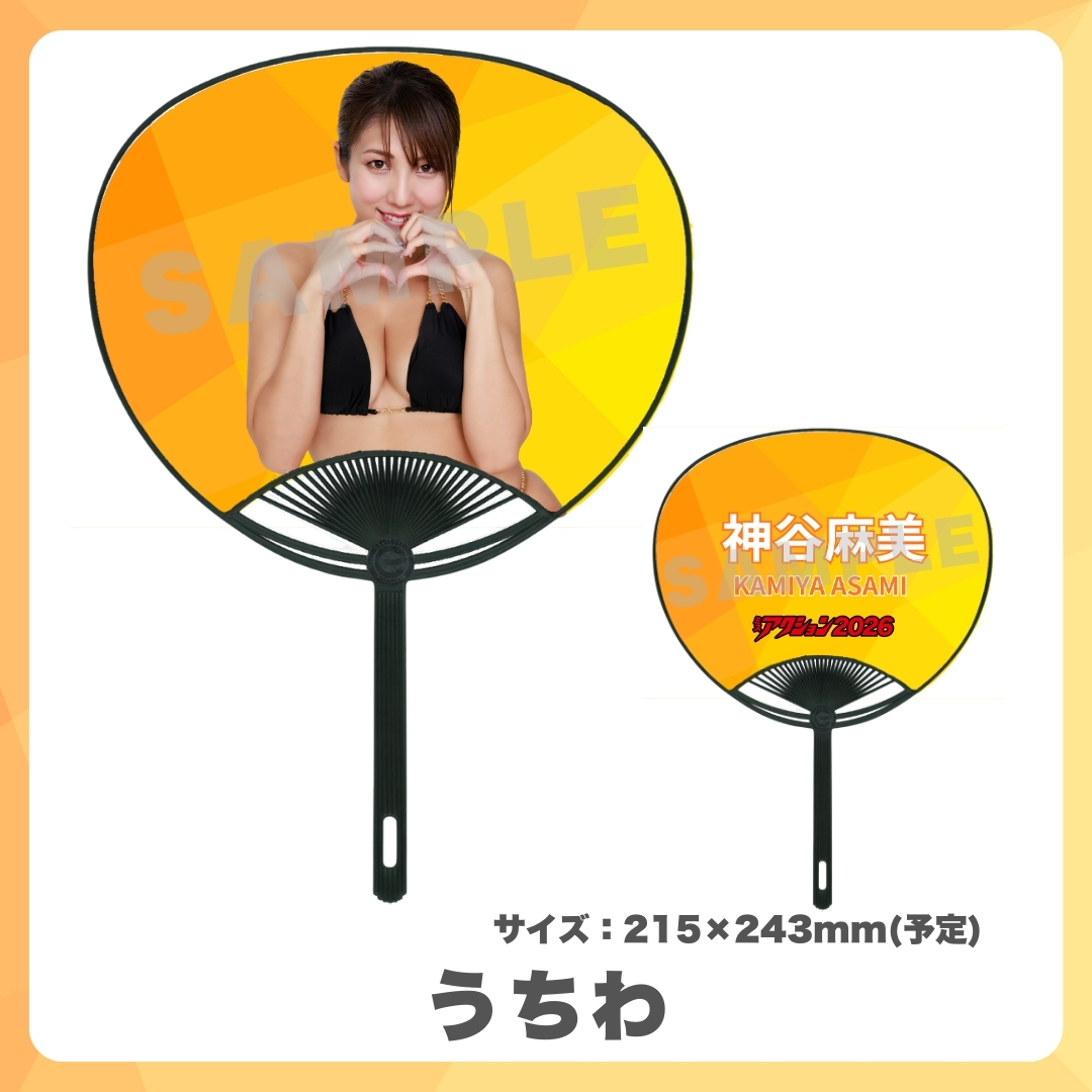 オリジナルうちわの画像