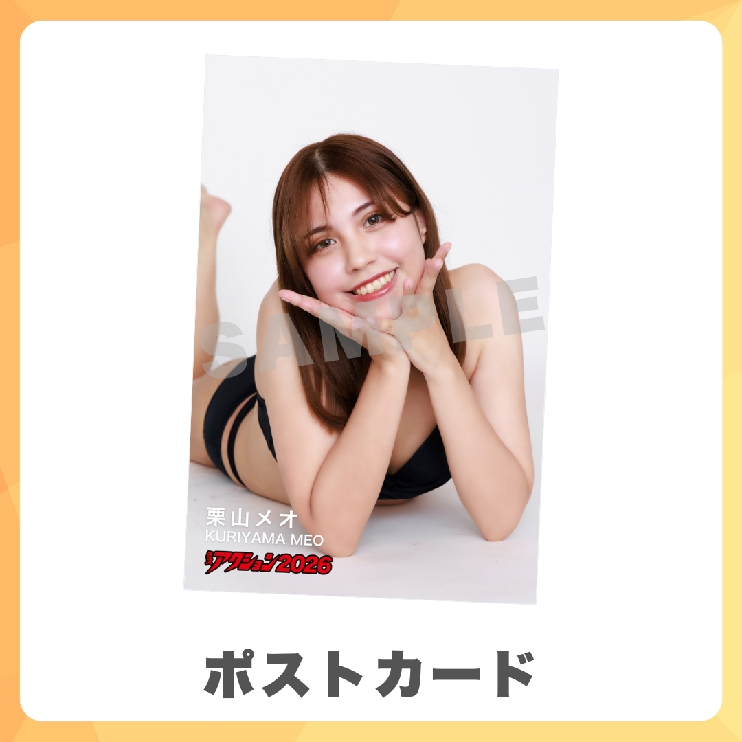 オリジナルポストカードの画像