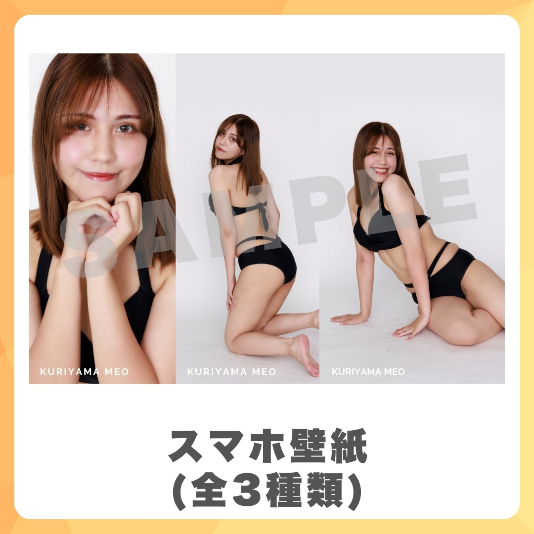 スマホ壁紙（全3種類）の画像