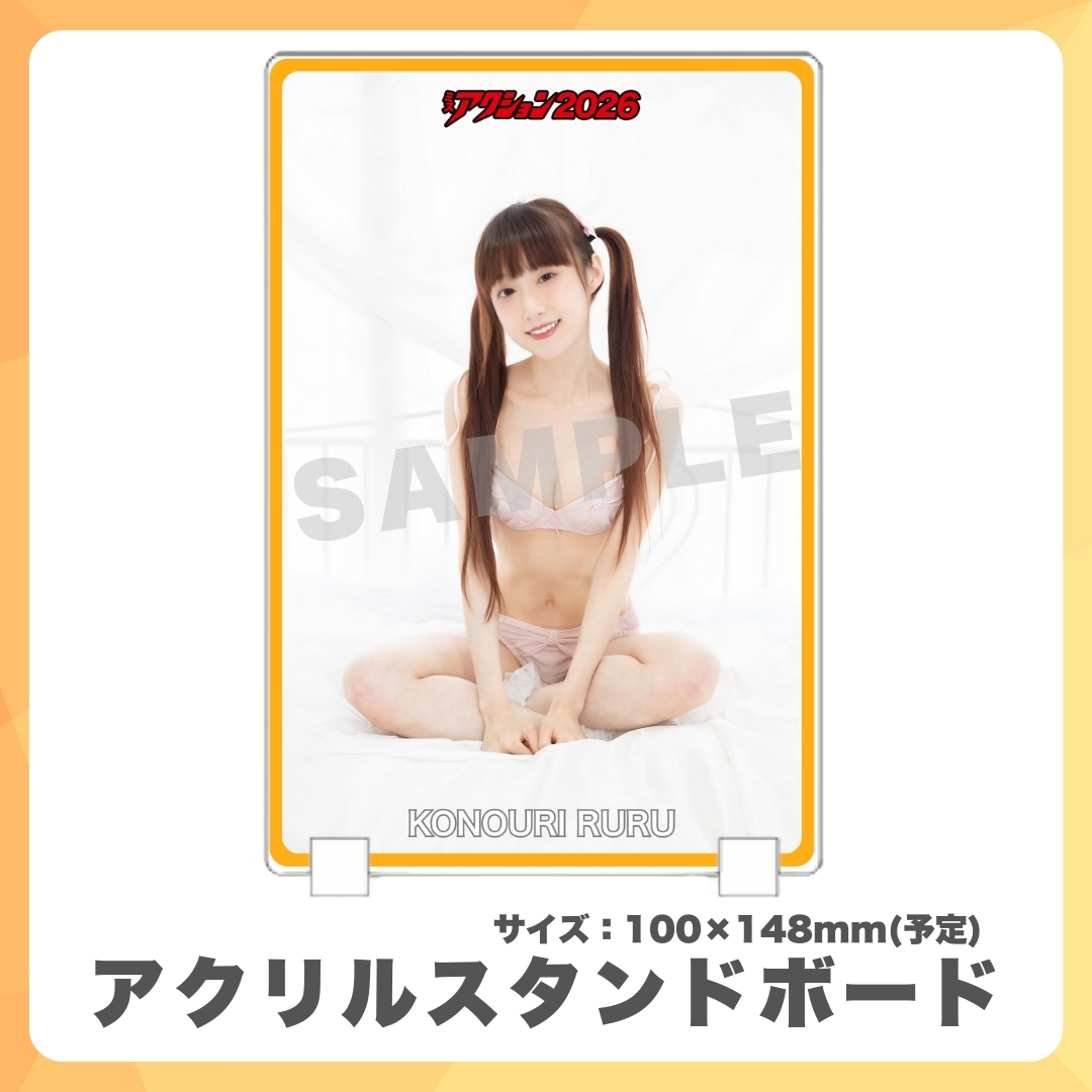 アクリルスタンドボードの画像
