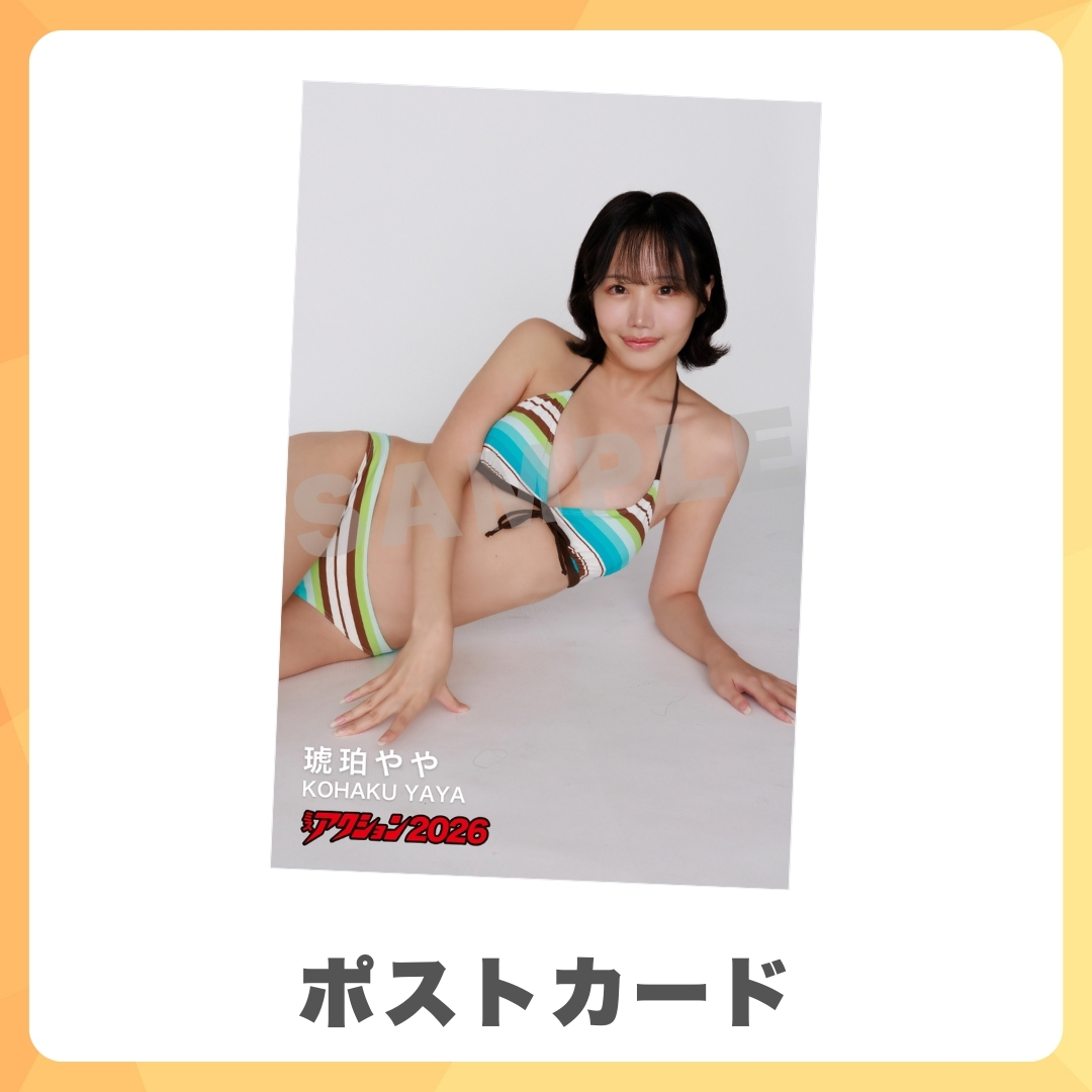 オリジナルポストカードの画像